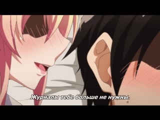 [nt] hajimete no gal 01 [субтитры русские] моя первая гяру 1 серия [без цензуры | uncensored]