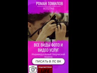 Роман томилов фотограф