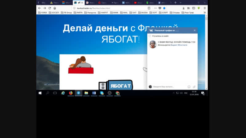 Флешка ябогад лайф прямой эфир новый курс александра абесламидзе все мои работы по анимации/децентурион на конкурс в оконччатель