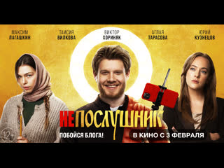Новый вид спорта и опять про непослушника