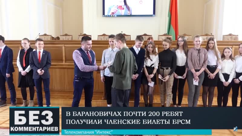 Без комментариев 17 04 19 брсм пополнил свои ряды