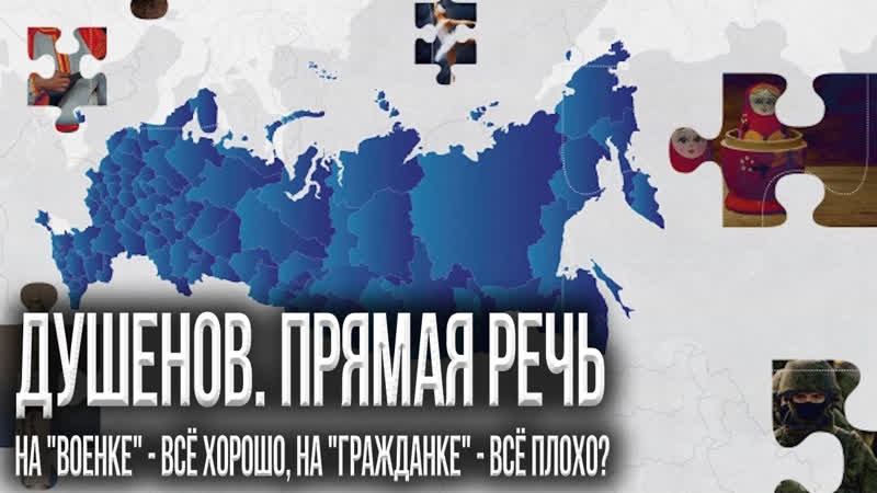 Русское первенство и россиянские обиды