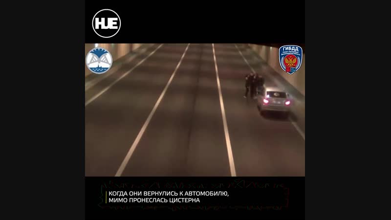 В питере две парочки пофоткались в тоннеле и едва не угодили под автоцистерну