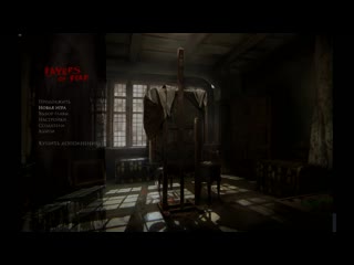 Layers of fear#1 агрессивные картины