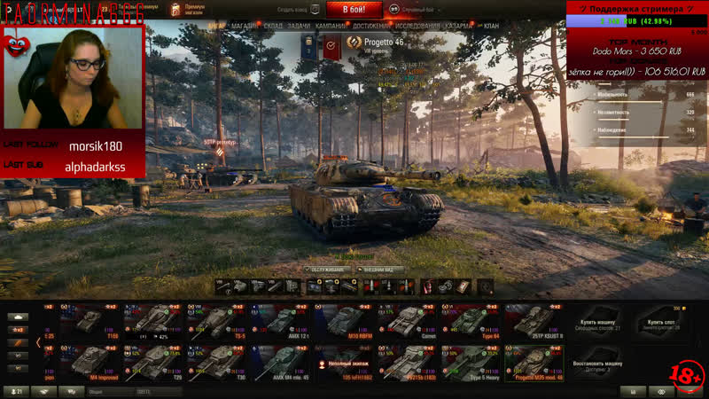 18+ пофармим, шлем одела, рот зашила) а потом в bdo