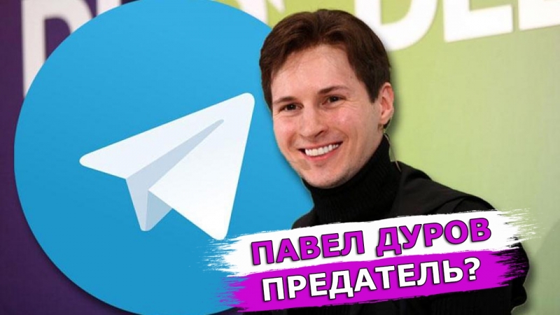 В telegram решили сотрудничать с властями leon kremer #19