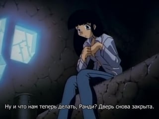 Maze bakunetsu jikuu / мэйз пространство мегавзрыва ova [1996] 2 серия (субтитры)