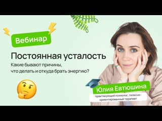 💤 постоянная усталость какие бывают причины, что делать и откуда брать энергию?