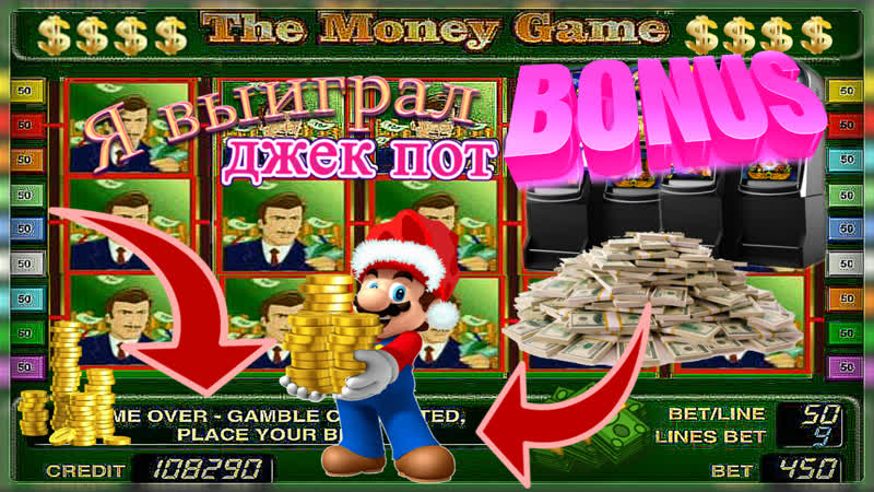Как я выиграл джекпот(92к руб) в игровом автомате выиграть на вулкане? бонусы the money game