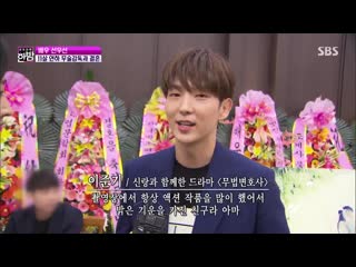 Sbs 본격연예 한밤 배우 선우선, 11살 연하 무술감독과 결혼 中 신랑측 하객 배우 이준기 모습 잠깐^^ 이준기 leejo