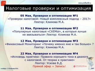 8 презентация серии семинаров отчётность за 1 кв 2017