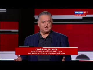 Багдасаров идёт интенсивное пожирание постсоветского пространства