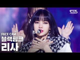 201018 lisa lovesick girls face cam @ inkigayo