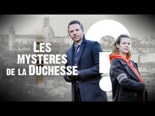 Тайны герцогини (2022) les mystères de la duchesse