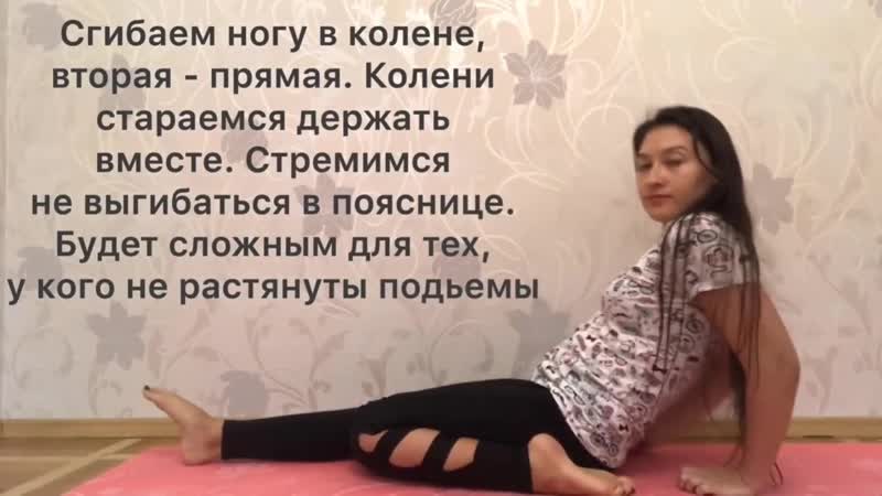 Sls правильный продольный шпагат как выпрямить заднюю ногу в продольном шпагате
