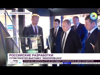 Путин побывал в «умном доме» и осмотрел роботов