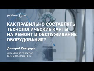 Как правильно составлять технологические карты на ремонт и обслуживание оборудования? тоир rcm