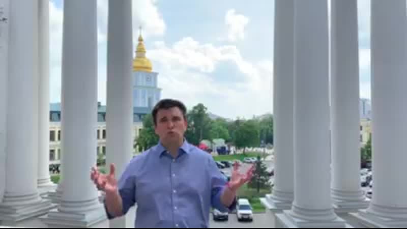 Глава мид украины павел климкин написал заявление о своей отстае