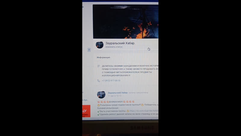 Live зауральский хабар