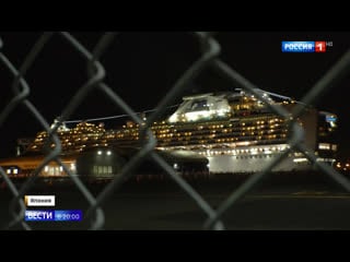 Первых россиян с diamond princess стали отпускать с лайнера