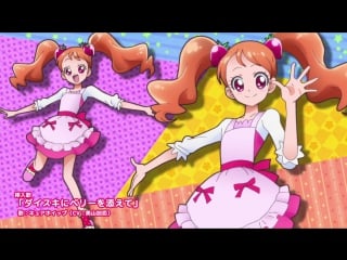 Add the berry to my big love cure whip (cv miyama karen) song