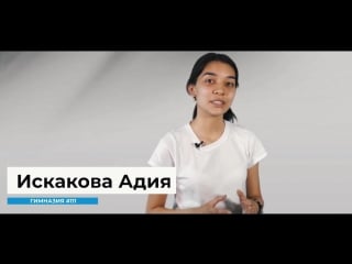 Искакова адия даутбековна, narxoz challenge 2018