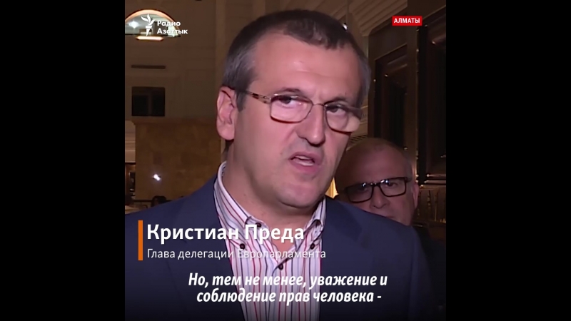 Депутат европарламента прокомментировал инцидент с задержанием в алматы