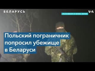 Новые попытки мигрантов попасть в польшу и споры в литве о транзите калия