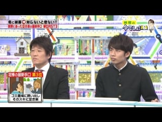 Hayashi osamu no ima desho! kouza