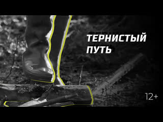 Тернистый путь пережить, чтобы помнить эпизод 4 сезон 3