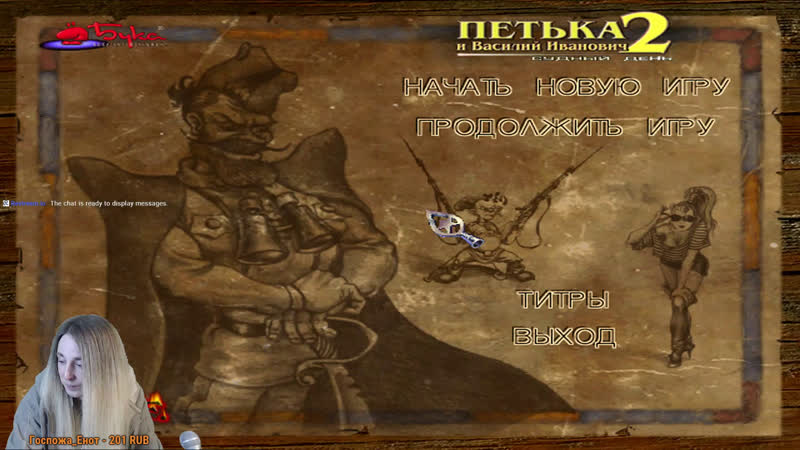 Не каждый чапай доплывёт до середины днепра (петька и василий иванович 2 судный день) #1