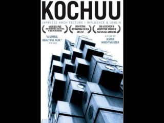 Kochuu japanese architecture influence origin (2003)