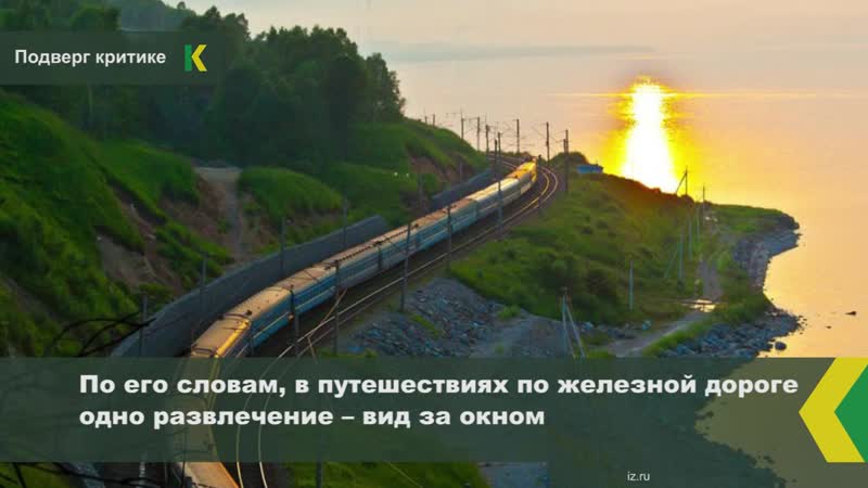 Японский журналист негативно высказался о российских просторах