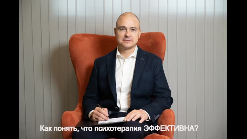 18+ как понять, что психотерапия эффективна?