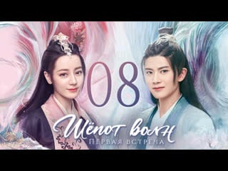 {fsg yourdream + fsg dann + fsg luna} шёпот волн серия 8 из 22