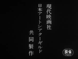 Kaigenrei / coup d etat (1973)