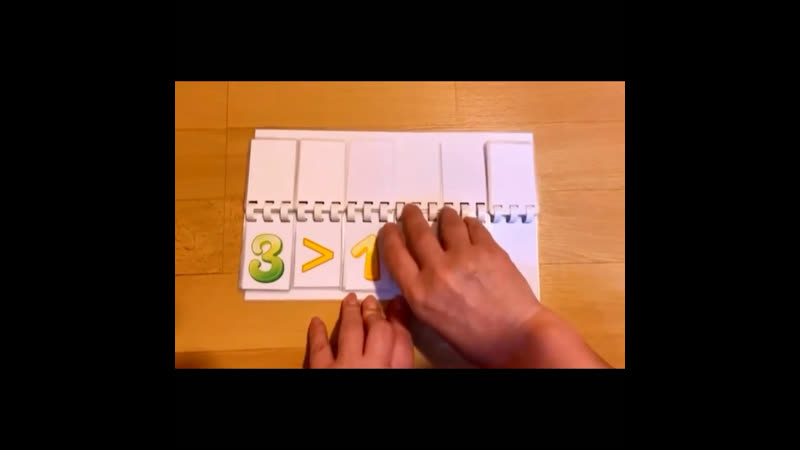 Перекидной тренажёр «я умею считать»