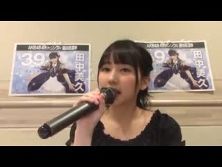 28 tanaka miku 10nen zakura (akb48)