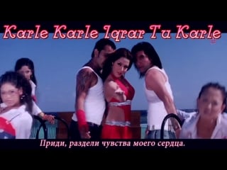 Karle karle iqrar tu karle (dilruba) jawani diwani a youthful joyride ( )