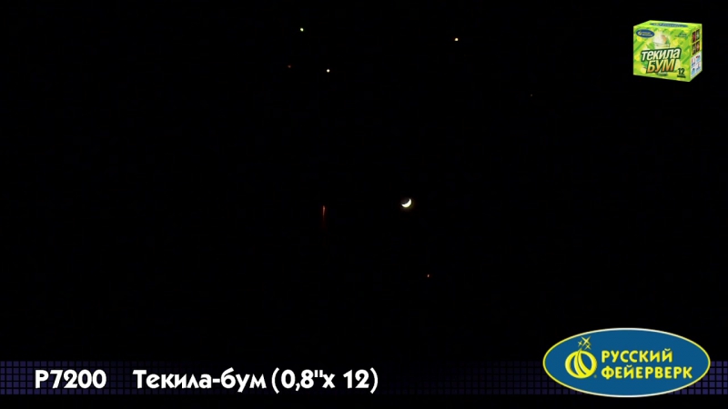 Текила porn video – Фейерверк р7200 текила бум (0,8 х 12)