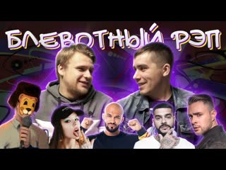 Instasamka, тимати, егор крид, джиган, unda scope и овсянкин // блевотный рэп #5