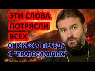 О людях травмированных православием