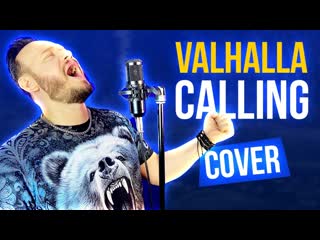 Valhalla calling мощный кавер на древнем русском viking music cover assassins creed