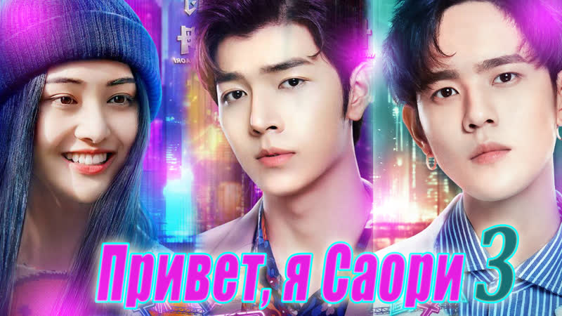 [fsg kast] 3/40 привет, я саори hi i'm saori