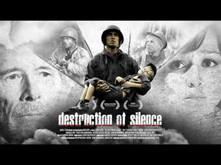 Разрушая тишину / destruction of silence (2013)