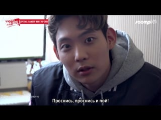 Wake up call #sangdo