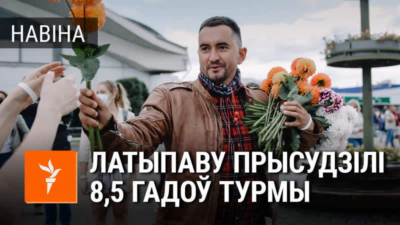 «такія паказальныя прысуды не спалохаюць беларусаў»