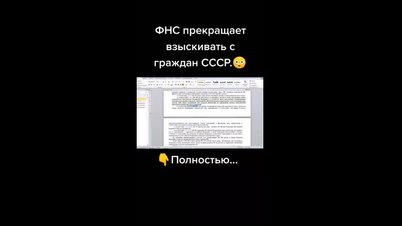 Фнс прекращает взыскивать с граждан ссср налоги фирмы рф