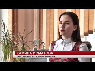 №2 камила исматова