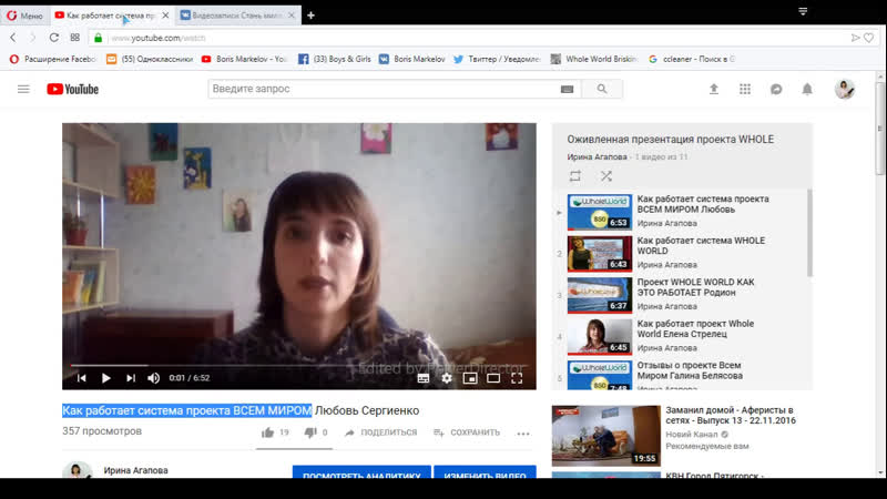 Как работает система проекта всем миром отзывы партнеров